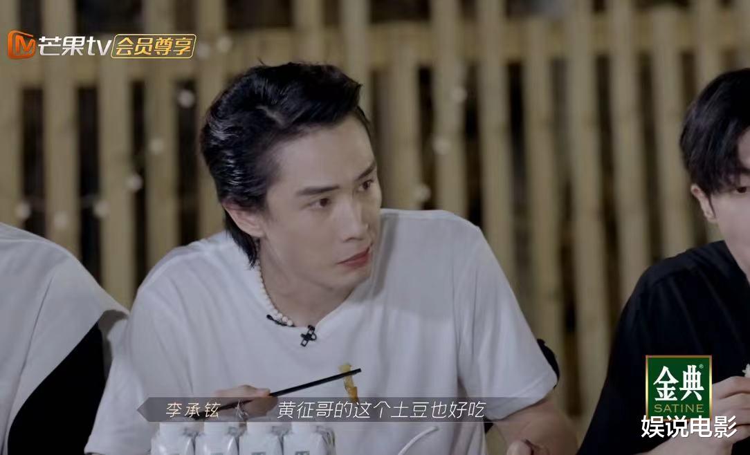 李承铉|李承铉是真吃货，每个哥哥做的菜都尝一下，还热情地为哥哥们擦汗