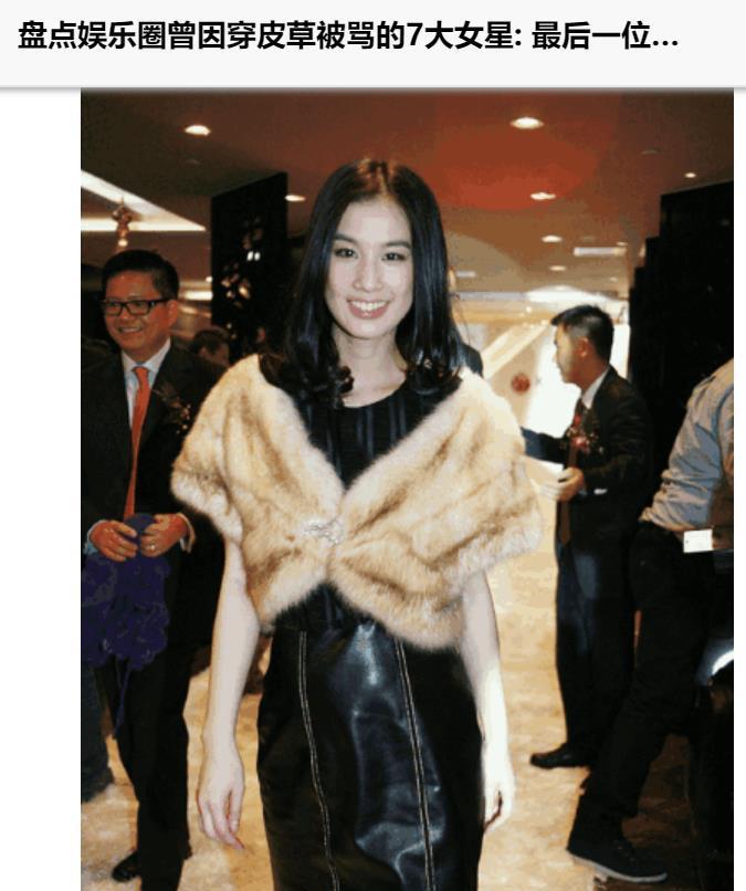 张小斐|张小斐晒冬天保暖长毛披肩,网友怀疑是真皮草,及时发出提醒