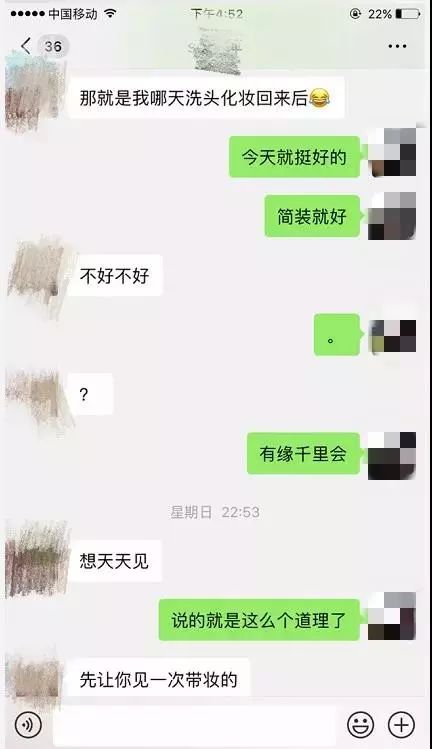 冷月恋爱顾问|实战撩妹案例：这么聊天，172大长腿主动找我！