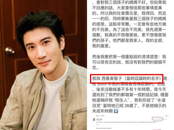 张艺兴|王力宏爆老婆日文名字 粉丝怒骂不是个东西