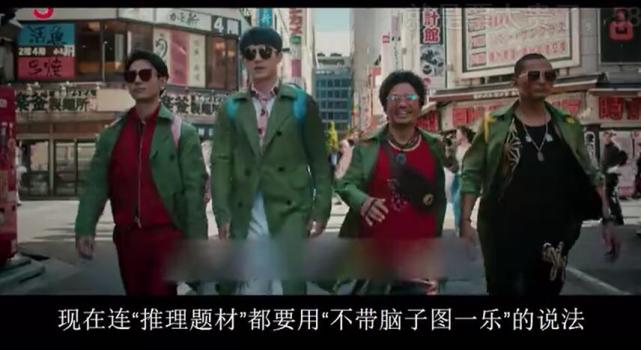 唐人街探案第三部|《唐探3》跌至5.8分，粉丝疯狂洗白，UP主大骂：国产影史票房最高烂片