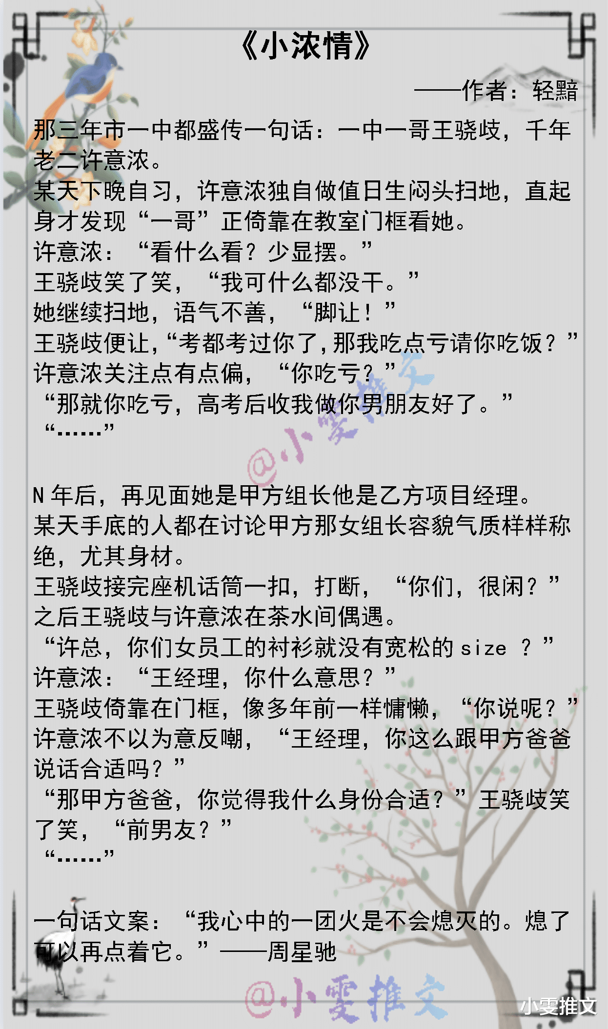 黄烟|4本破镜重圆文《下楼取快递也要穿得像个人》《小浓情》《黄烟》《权臣的早死原配》