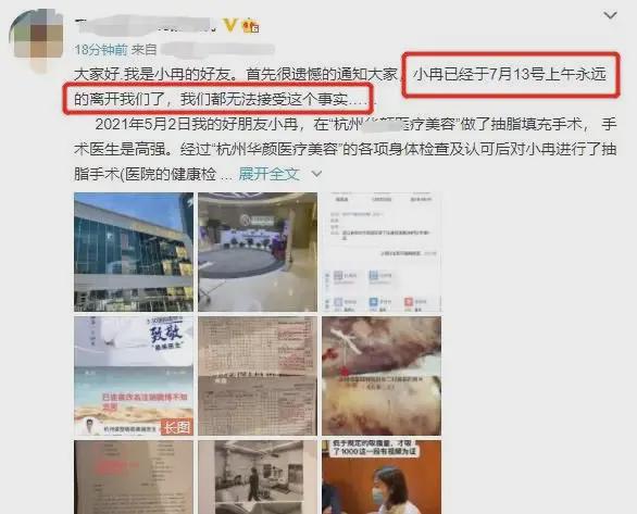 整容|知名网红小冉不幸离世，整容行业乱象，何时是尽头？