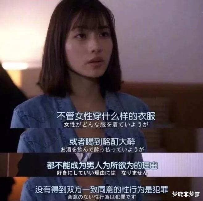 梦鹿非梦露|阿里公布处理结果，满足了女方的要求，但网友的评论令人寒心