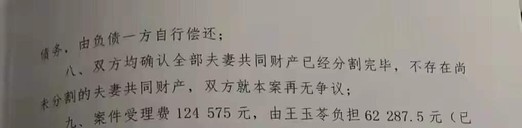 老明星|63岁老戏骨于光荣被曝离婚，与初恋结婚已35年，离婚协议疑似曝光