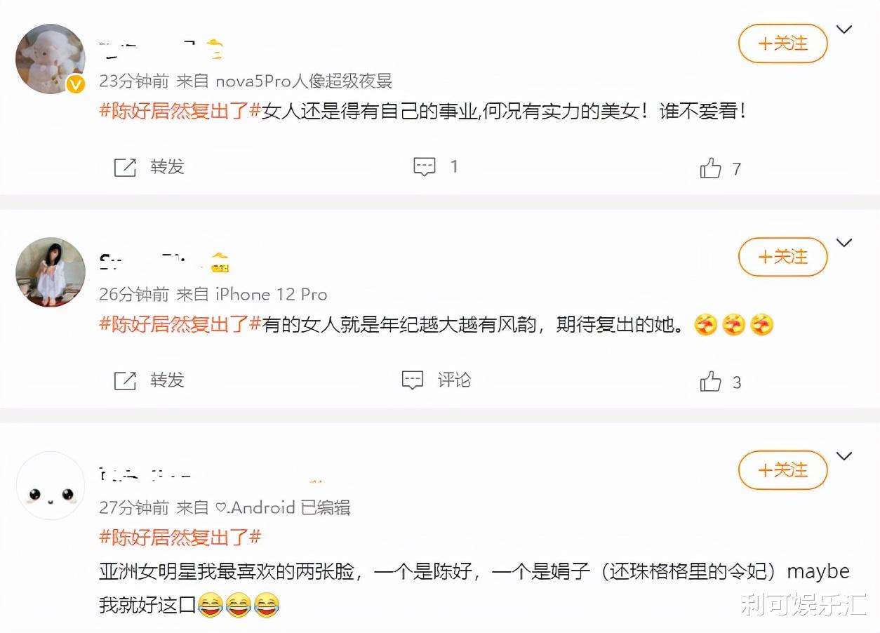 陈好|42岁陈好复出冲上热搜第一！时隔6年新剧播出，扮嫩演少女不违和