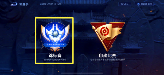 王者荣耀|王者荣耀：上线五年多，这个模式天美一直不敢开放，网友：删了吧