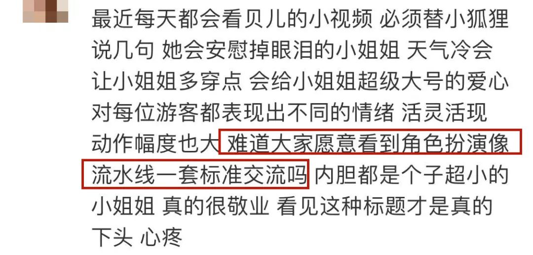 小姐姐|媚男、耍大牌、没素质——新晋「顶流」没红多久，「她」就飘了？