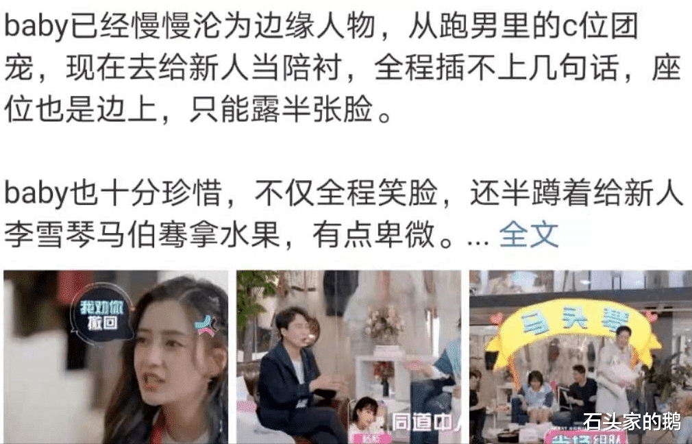 Angelababy|杨颖果然是因为利益！被曝因为资源大降级，还想跟黄晓明修复感情