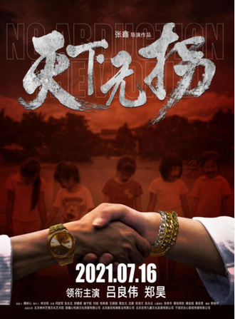 吕良伟|“贵州女婿”吕良伟：低谷时小妻子助他翻身，因为1个人爱上1个省