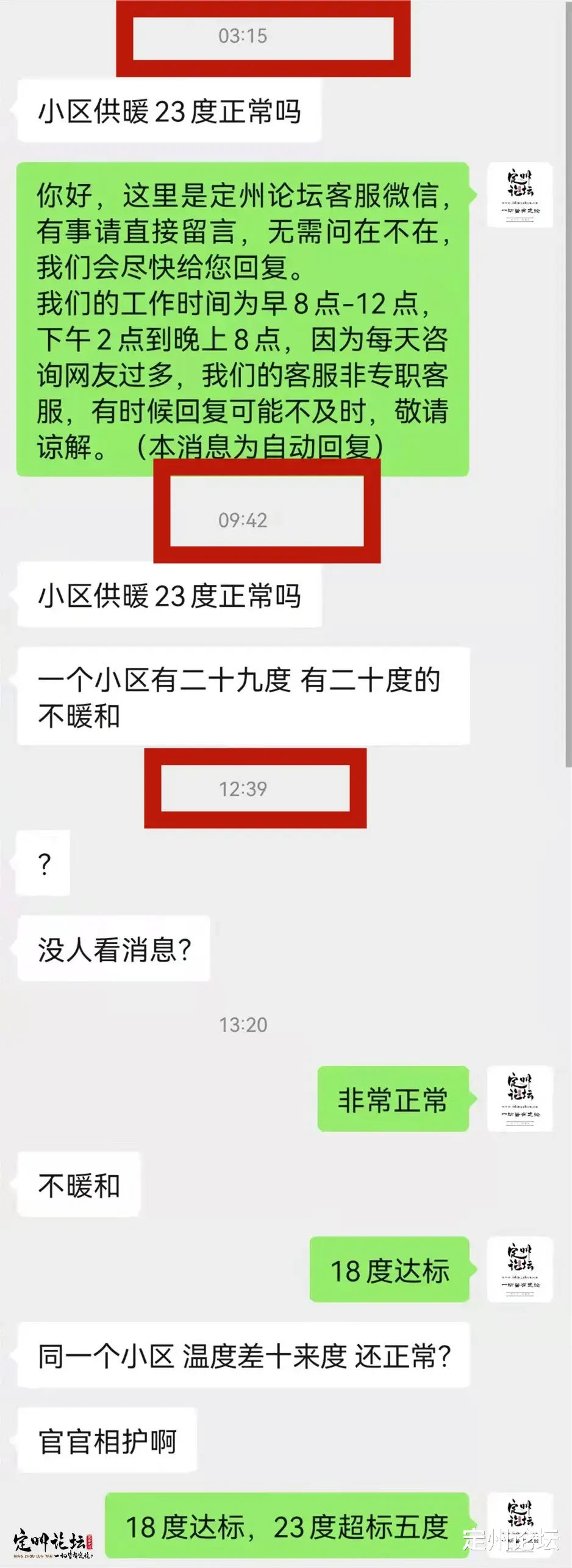 网友：我家23度，不暖和，应该怎么办？