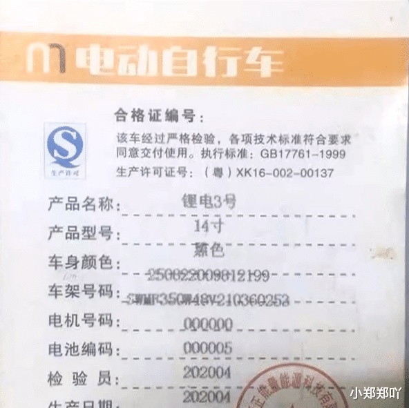 小郑郑吖 广州一男子网购有证有单据电单车，才用一个月电池就发生了爆炸！