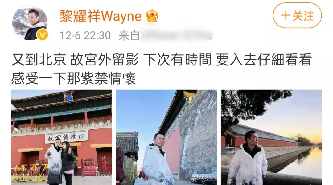 黎耀祥|57岁港星现身北京故宫，赞自己太有福气，游览多市曾感叹祖国繁华