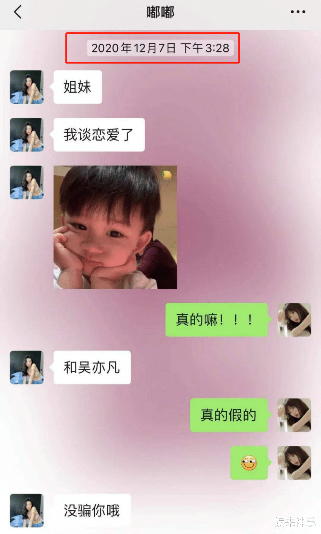 吴亦凡|“网红收割机”吴亦凡的劲爆情史，和他身后6个年轻的绯闻女友