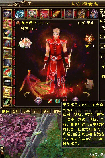 天山|天龙八部：身法流第一天山大烟鬼，165万分面板爆过，原点杀号