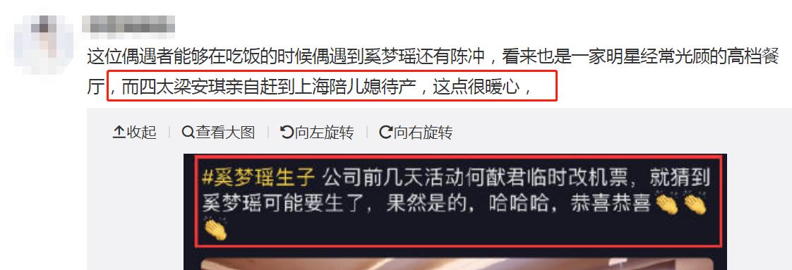 韩香香说星座 奚梦瑶凌晨12点生产入院曝光，何献君临时改机票和四太赶往上海