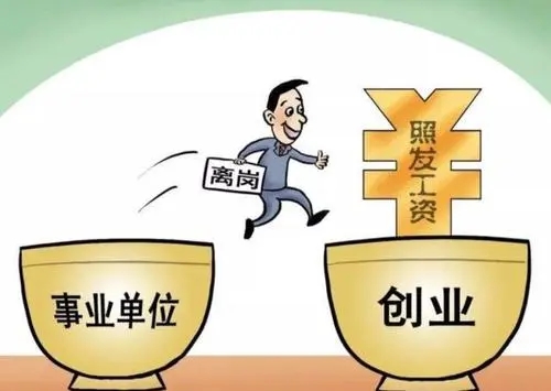 鼠标|参公单位待遇貌似和公务员比肩，其实内部人员才知差异，报考慎重