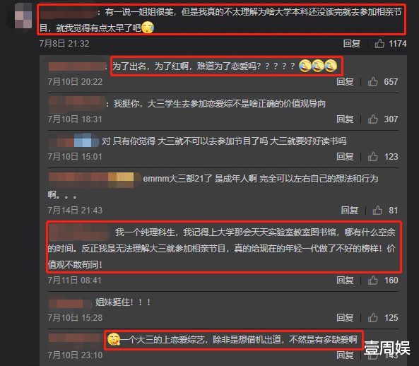 心动的信号第四季|心动的信号4：女4目的不纯，参加节目引热议，遭网友纷纷吐槽！