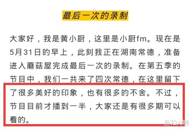 黄磊|《向往5》开启收官录制，黄磊不舍，彭昱畅张艺兴互晒合照感情好