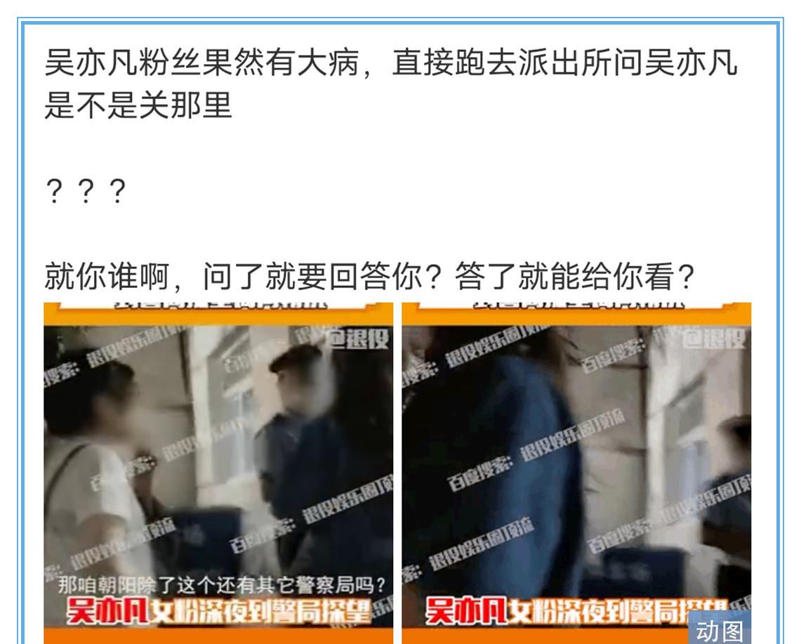 电影节|网曝吴亦凡犯罪证据被掌握，在监狱痛哭认错！圈内人唯恐避之不及