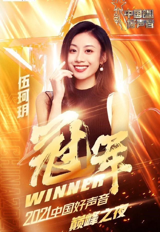 范上官|《好声音》总决赛状况百出，选手内定翻车，华少嘴瓢，投票出问题