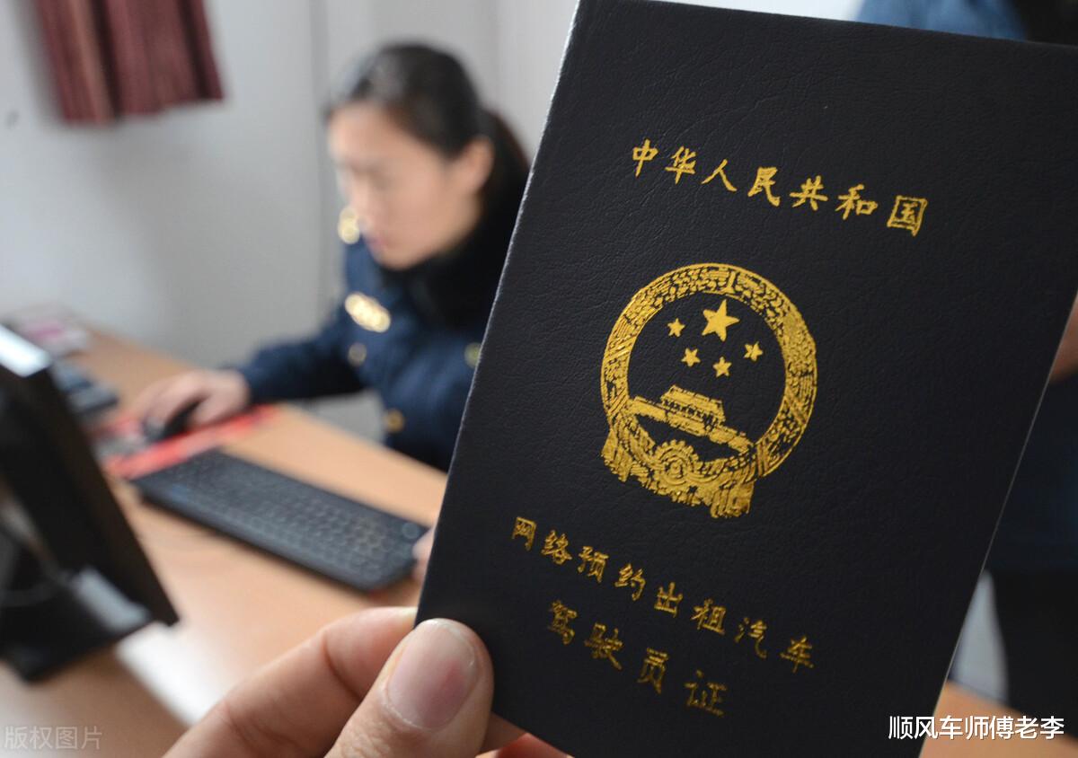 重锤落下,无证网约车司机即将成为历史