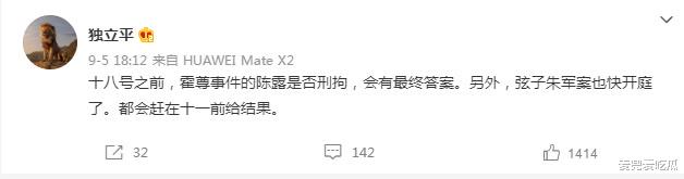 霍尊|霍尊事件即将大结局?女方被多次传唤寻求和解,霍尊已经将她拉黑