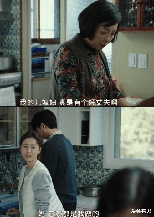 爱会看见 纵使婆媳亲如母女，有几件事也不可说