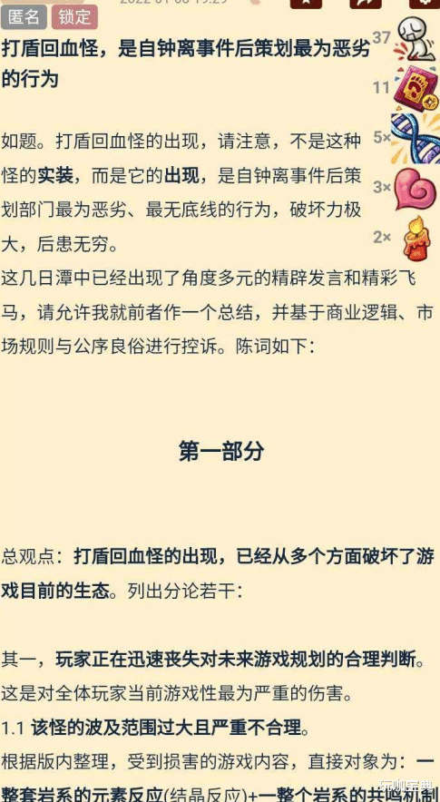 |原神2.5版本前瞻：手残党福音，玩家发万字长文声讨新怪物！