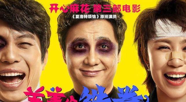 沈腾|电影票房仅4000万，网友：离开了沈腾，她频繁接烂片，已跌至低谷