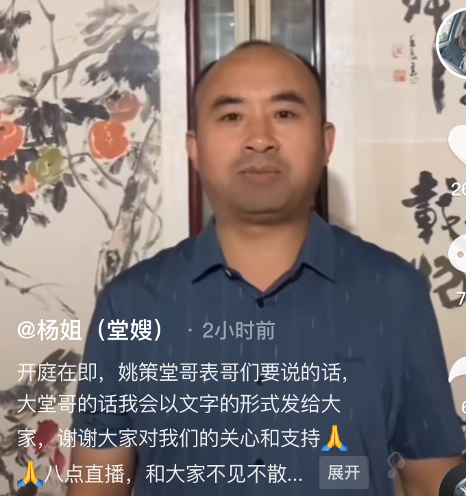 姚策|姚策的堂哥，再次实锤郭杜两家的无情