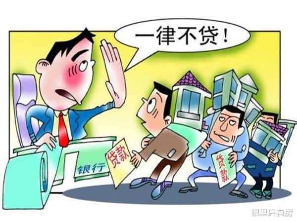 郑州|12月起，购房者一旦干了这5件错事，谁贷款买房谁后悔！