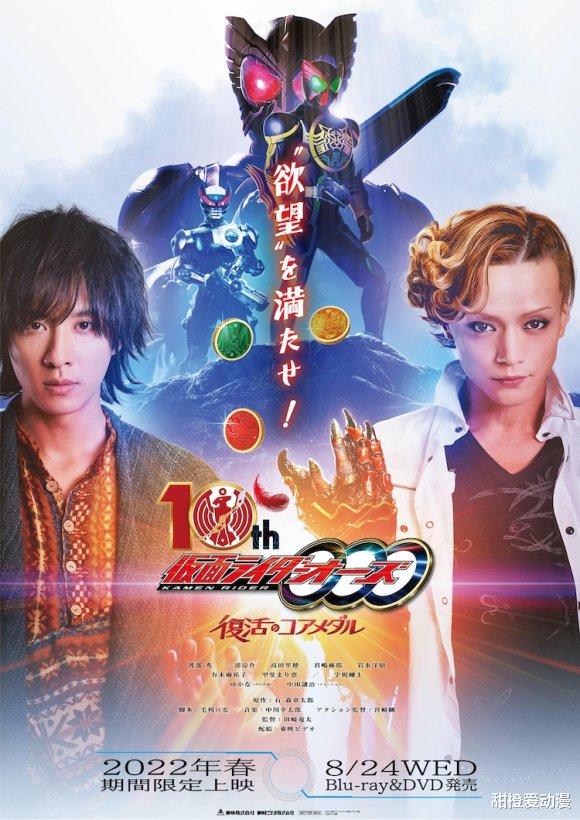 假面骑士欧兹|假面骑士全新剧场版：800年前的王者登场，全新的鸟系联组登场！