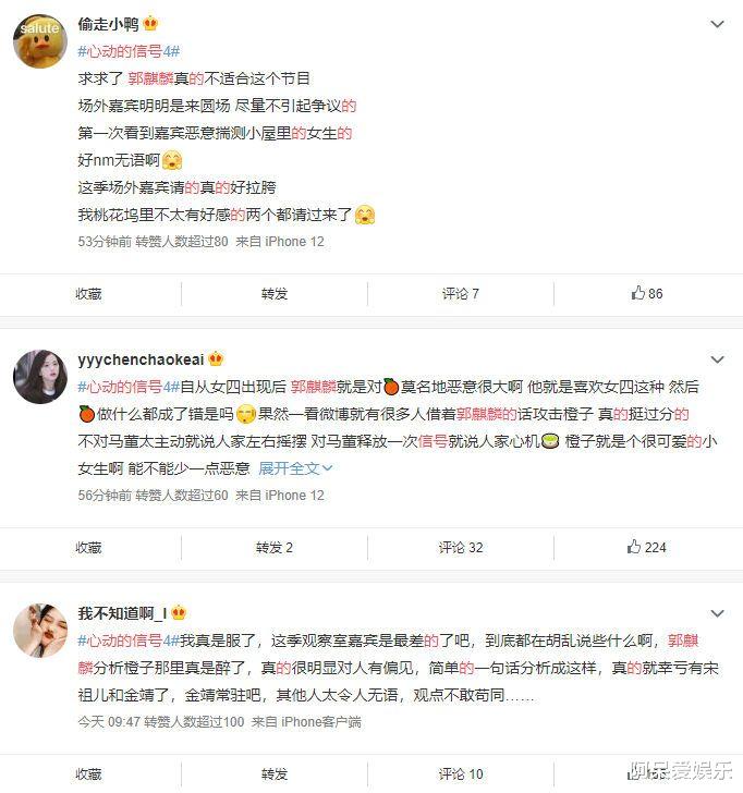 郭麒麟|郭麒麟过度解读女嘉宾遭反感 高情商光环已消失 他是否不适合综艺