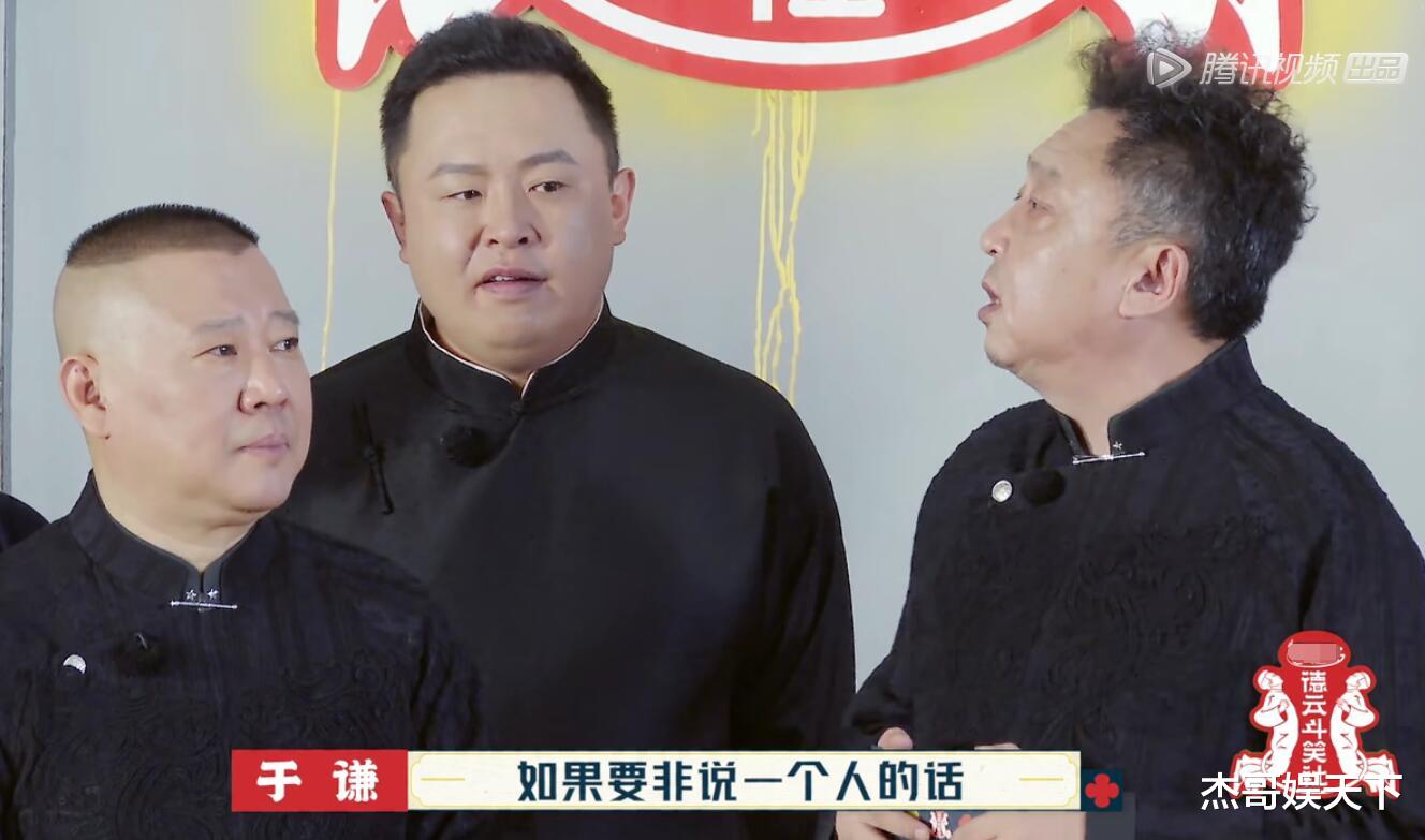 郭德纲|周九良真冤！明明表现最好，最后却成了郭德纲批评众弟子的工具人