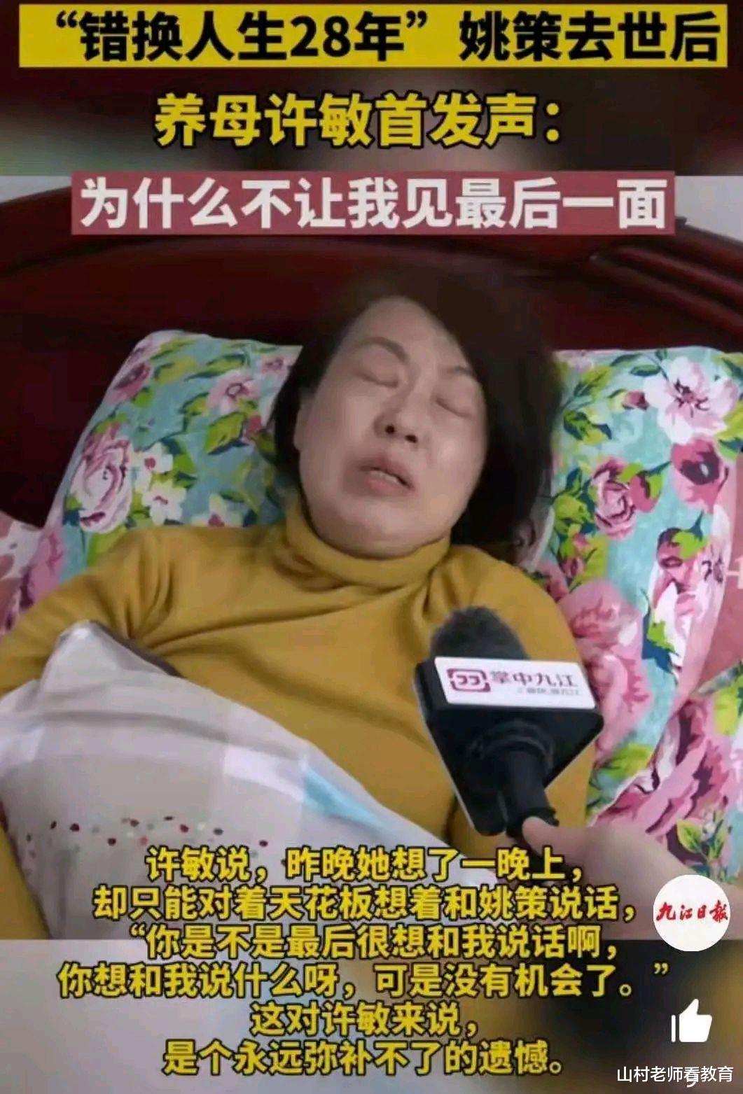 许敏|许敏到底做错了什么？那么多人要去投诉她，难道追查真相有错？