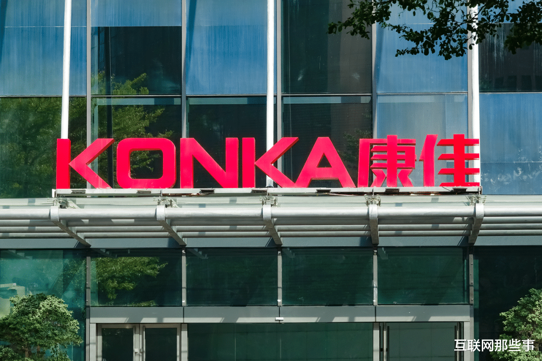 蘋果|跨過而立之年，康佳能否走出“中年困境”？