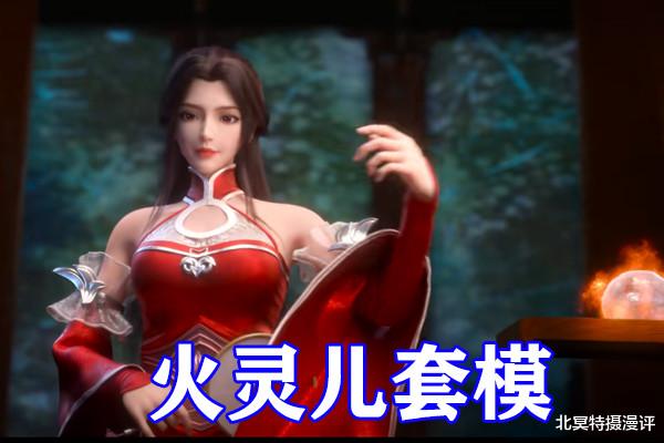 石昊|完美世界：石昊初恋月婵仙子登场，白色面纱加“花瓣裙”，太美了