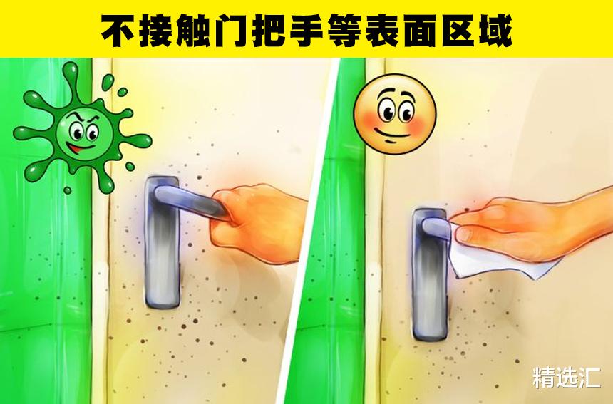 |在使用公共厕所的时候，帮助你保持安全性的8个小提示