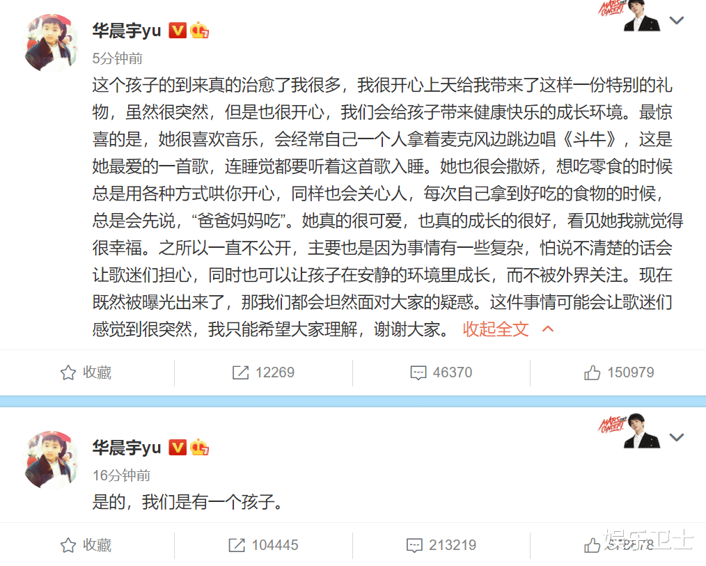 华晨宇|华晨宇张碧晨承认生子，二人情况颇似演电视剧，因为孩子重新磨合在一起