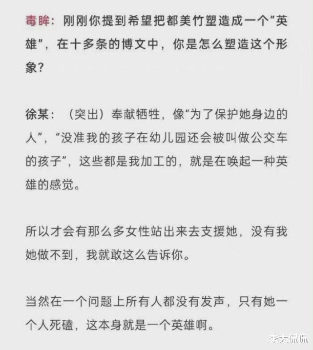 都美竹|都美竹背后写手徐先生“猫世霖”的好色人生!