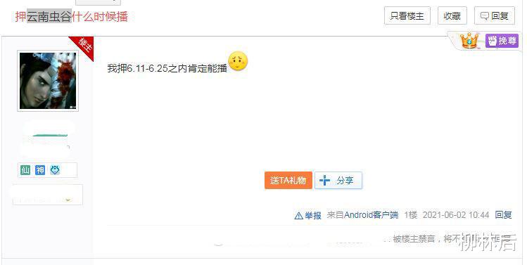 云南虫谷|《云南虫谷》来了！花生瓜子和小板凳准备好