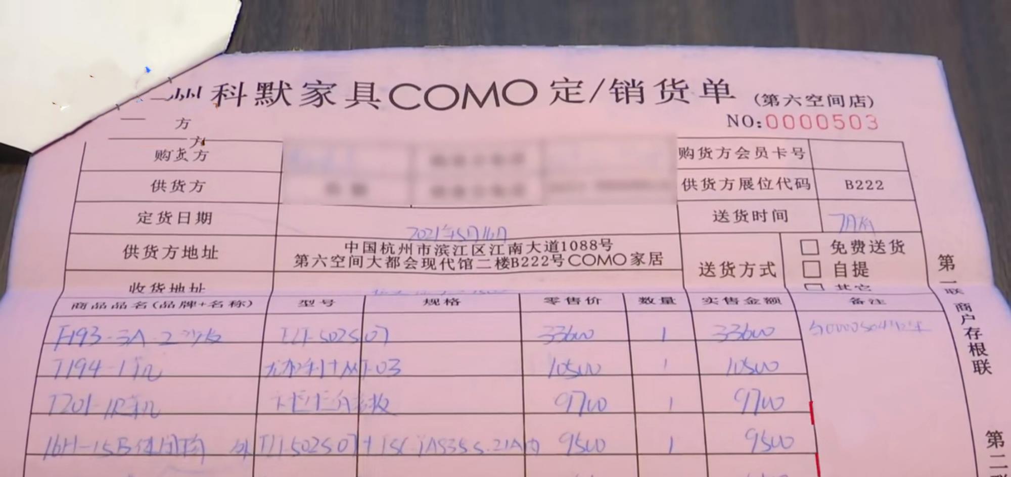 哈尔滨|3万多买的牛皮沙发嗅出猪圈味、家禽味，要求全套家具退货被拒