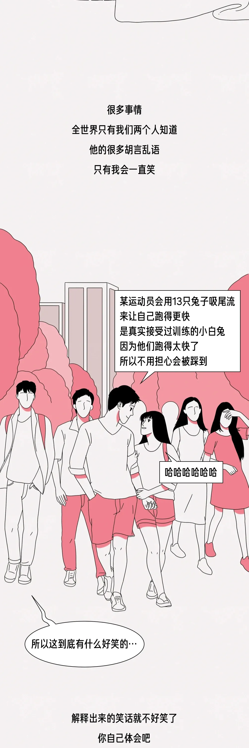 |漫画：单身的苦 VS 恋爱的苦