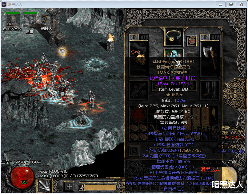 暗黑破坏神|暗黑2纯招死灵法师应选什么盾牌?