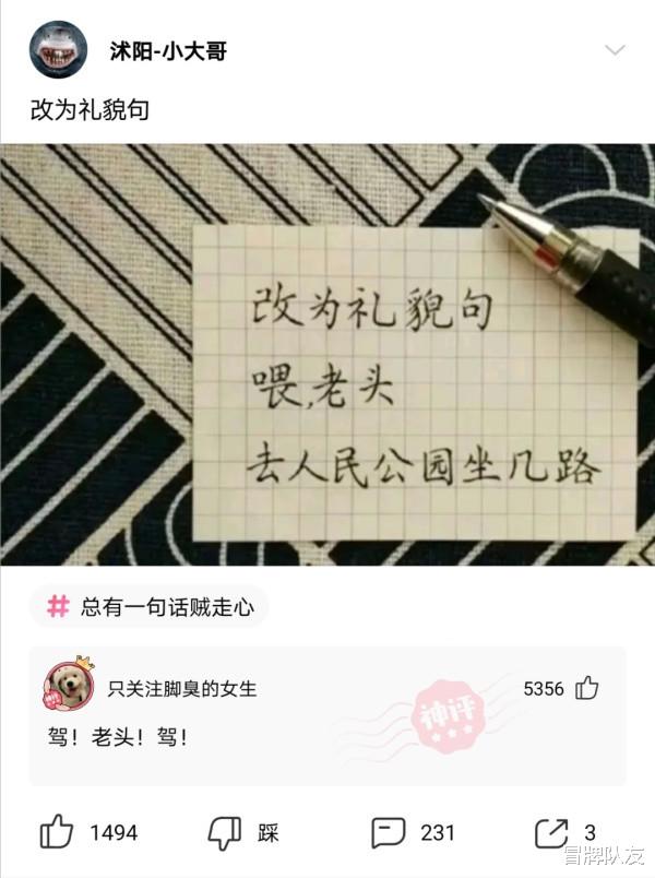 沙雕|神回复：都说18层地狱，那你买房子会介意18层吗？