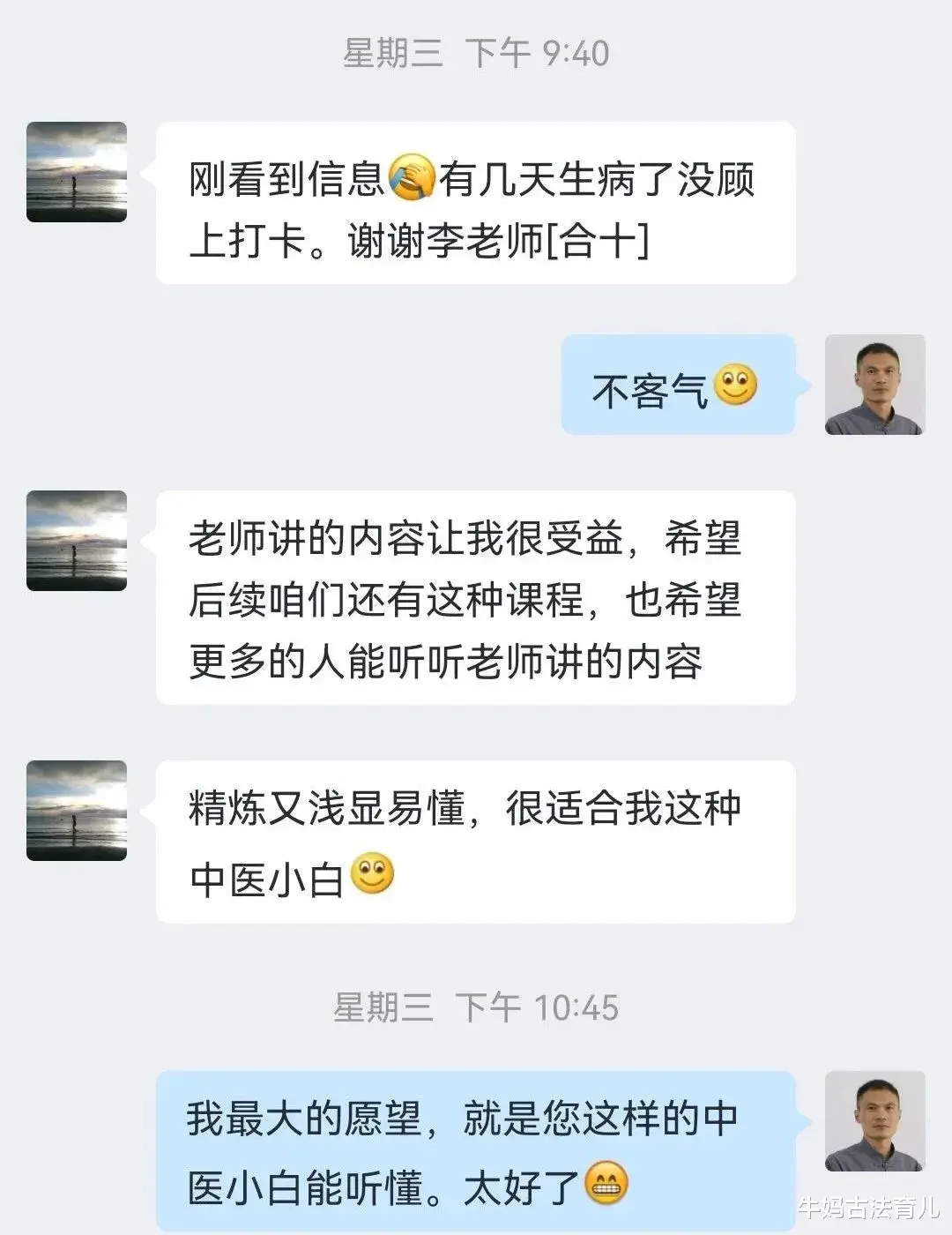 牛妈古法育儿|上个月，你们办得那个“宝宝健康实训营”怎么样了？