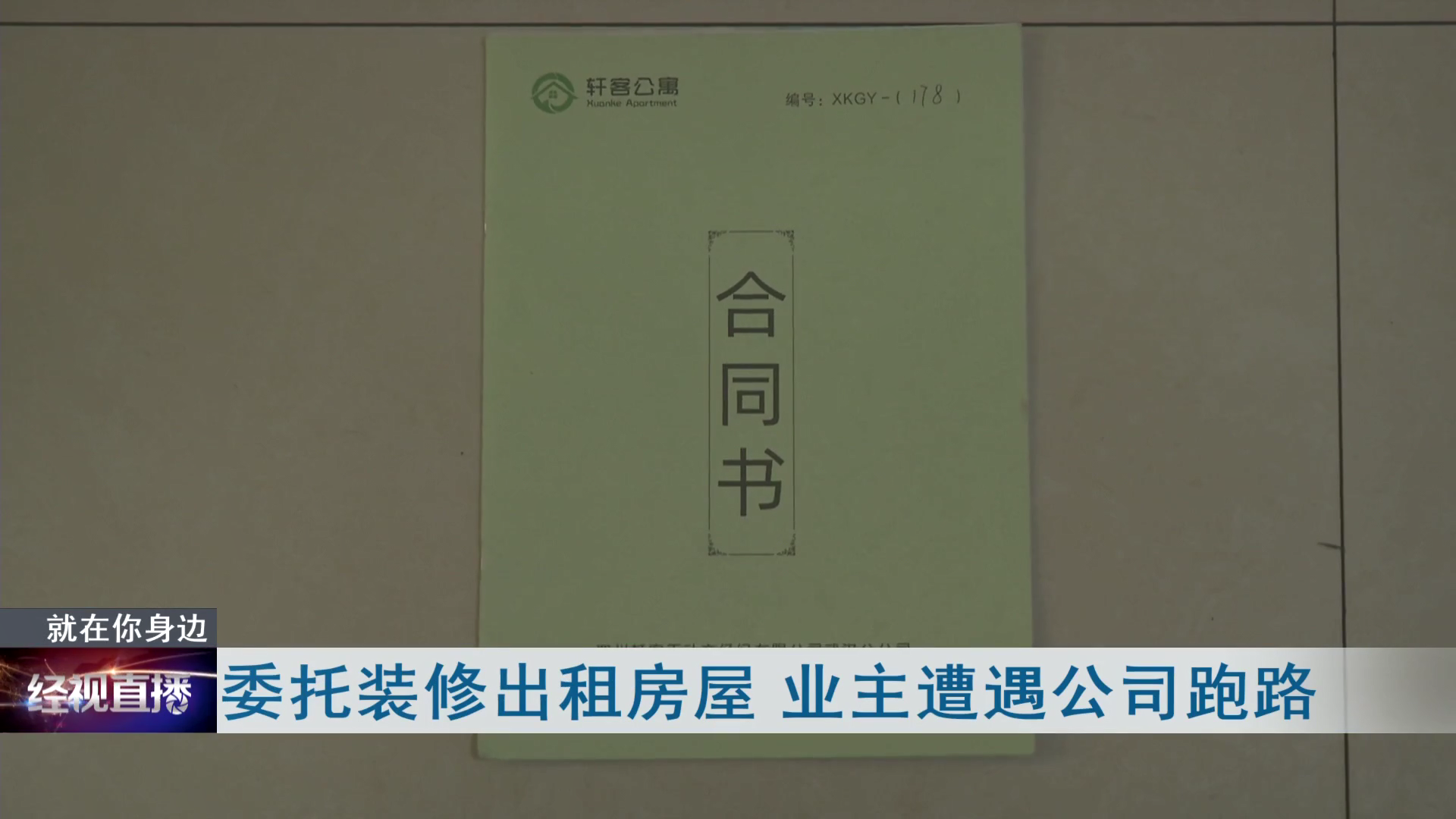 住房公积金|交93000元当甩手掌柜每月收租5800元, 刚过三个月, 武汉女业主哭了