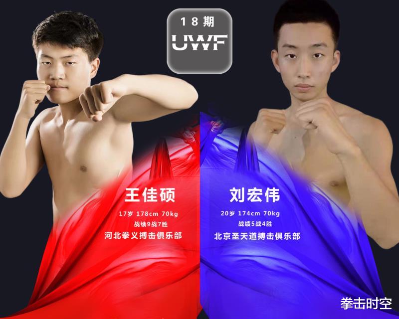 邱建良|中国搏击出现最能打的高中生!17岁新星高扫爆头秒杀成年选手