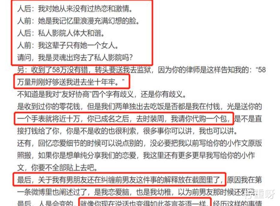柠重呀|继霍尊发长文后，前女友陈露回应霍尊长文，谴责他满口谎言